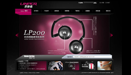 灵跑者耳机品牌网站设计